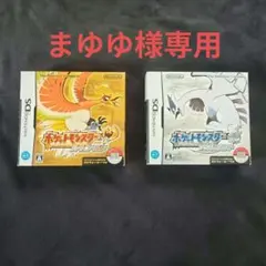 まゆゆ様専用