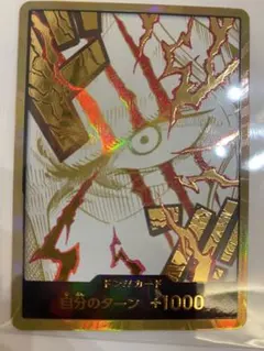 ワンピースカード 金ドン シャンクス プラスα