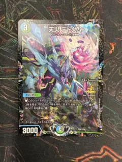 2025年最新】デドダム csプロモの人気アイテム - メルカリ