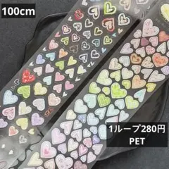 海外マステ PET 1m/ループ 切り売り 江野间 しずく A72710 - メルカリ