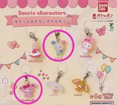 サンリオ　ゆるっとめじるしアクセサリー　2個セット