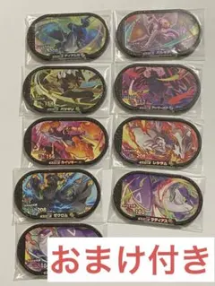 メザスタ バンギラス、スイクン等22枚まとめ売り おまけ付き