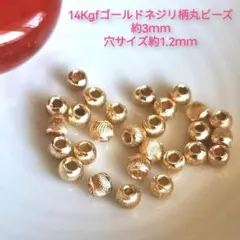 高品質【美品】ゴールド14kgfギザギザ柄平ビーズ 約4mm100個 - メルカリ
