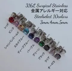 3A級 グリーン 3mm カラー ジルコニアピアス 両耳分 サージカルステンレス