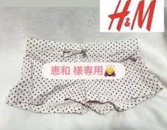 H&M ルームウェア♡ 薄ピンクドット柄 タグ付き新品未使用のサムネイル