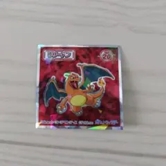 ポケモンウエハースチョコ　シール　リザードン