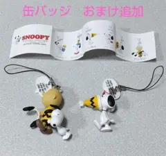 ペプシ スヌーピー 全国おいしいもの アクセサリーストラップ 16種類17