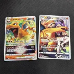 ポケモンカード リザードンVSTAR リザードンCHR 2枚セットのサムネイル
