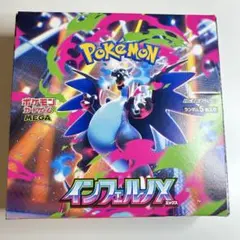 ポケモンカードゲーム インフェルノX 　1BOX　シュリンクなし　ペリペリ付き