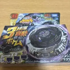 2026年最新】ディアブロネメシスXの人気アイテム - メルカリ