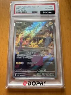 2026年最新】ピカチュウar psa10の人気アイテム - メルカリ