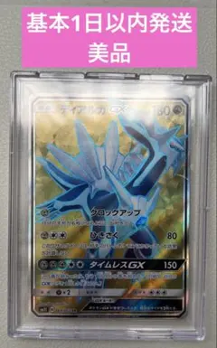 2026年最新】ディアルガgx srの人気アイテム - メルカリ