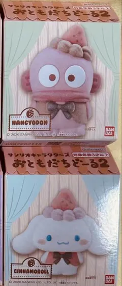 サンリオキャラクターズ おともたちどーる2 ハンギョドン シナモロール セット
