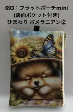 ハンドメイドꕤ フラットポーチꕤポメラニアン - メルカリ