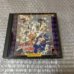 PS1 ジョジョの奇妙な冒険