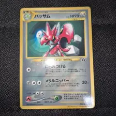 【未剥がし】2000年コロコロ　付録　ハッサム　セット 未剥がし】2000年コロコロ 付録 ハッサム セット - メルカリ