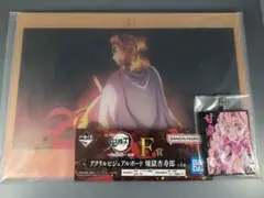 煉獄杏寿郎 鬼滅の刃 一番くじ アクリルビジュアルボード + 甘露寺蜜璃