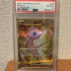 PSA10】ミュウツーGX RR 036/114 ポケモンカード 鑑定品 - メルカリ