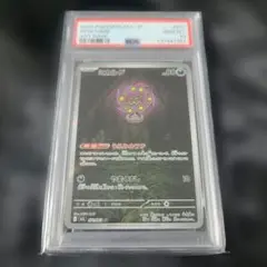 2026年最新】ミカル psa10の人気アイテム - メルカリ