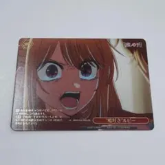 ヴァイスシュヴァルツ 推しの子 Vol.3 RRR 持ち込み企画 | Mercari