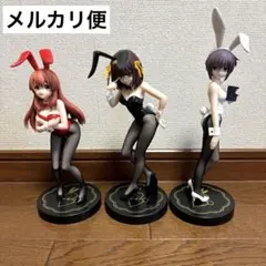 涼宮ハルヒの憂鬱　BiCuteBunniesフィギュア３点セット