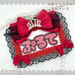 2128 うな。様 リクエスト 2点 まとめ商品