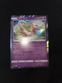 ミュウ SM12a TAG TEAM GXタッグオールスターズ 055/173