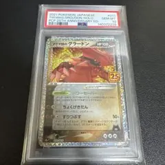 グラードン ソード&シールド 25th ANNIVERSARY PSA10 - メルカリ