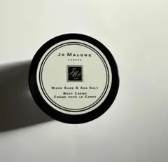 Jo Malone ウッドセージ＆シーソルト ボディクリーム 15ml