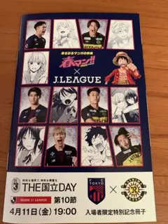 春マン!! × J.LEAGUE 記念冊子
