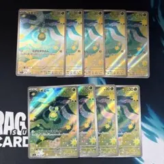 スボミー　AR 9枚　まとめ売り　MEGAドリームex 196/193