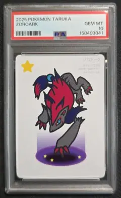 ポケモン タルカ レックウザ PSA10 - メルカリ