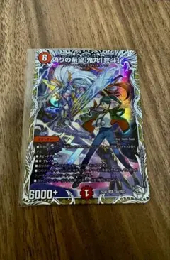 即日発送 偽りの希望 鬼丸「終斗」 ピリオド キャラプレミアム