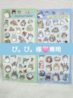 ぴ。ぴ。様❣️