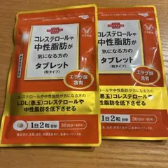 ■大正製薬 コレステロールや中性脂肪が気になる方のタブレット×2袋のサムネイル