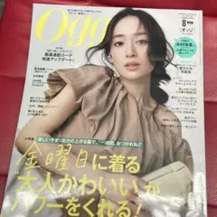 中古雑誌！Oggi 8月号※プロフ必読