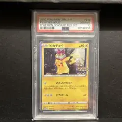 PSA10 ピカチュウ 272/S-P ポケモンGO - メルカリ