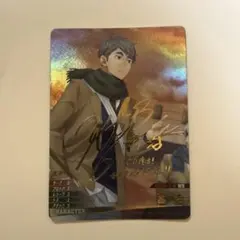 ハイキュー バボカ 最強の挑戦者 宮治 サイン - メルカリ