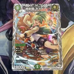 デュエルマスターズ 地封龍ギャイア キャラ