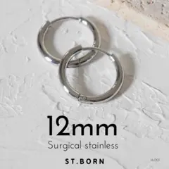 【12㎜・シルバー】サージカルステンレス　ミニフープピアス　シンプル