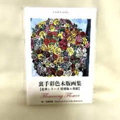 2026年最新】木版画集の人気アイテム - メルカリ