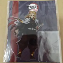 劇場版　鬼滅の刃　無限列車編　煉獄杏寿郎 アクリルスタンド C