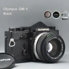 整備済 Olympus OM-1 MD Black 50mm F1.4 動作OK 2026年最新】olYMPUS OM-1 整備の人気アイテム - メルカリ
