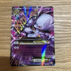 MミュウツーEX CP4 EX×M×BREAK 052/131 - メルカリ