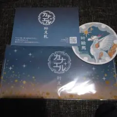 カナエル　 叶え袋