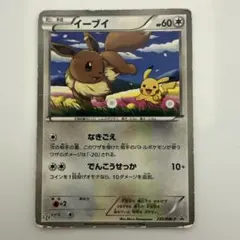 イーブイ SML サン＆ムーン ファミリーポケモンカードゲーム 037/051