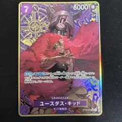 ユースタス・キッド：ストレージボックスセット SR パラレル ST10-013