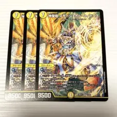 2026年最新】神聖龍 エモーショナル・ハードコアの人気アイテム - メルカリ