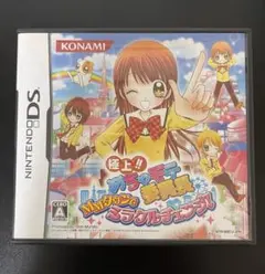Nintendo DS 極上!!めちゃモテ委員長 MMタウンでミラクルチェンジ!