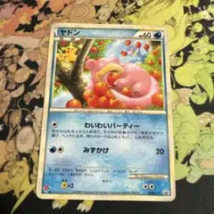 ヤドン（ドミノピザ） PROMO 028/L-P ポケモンカード　プロモ